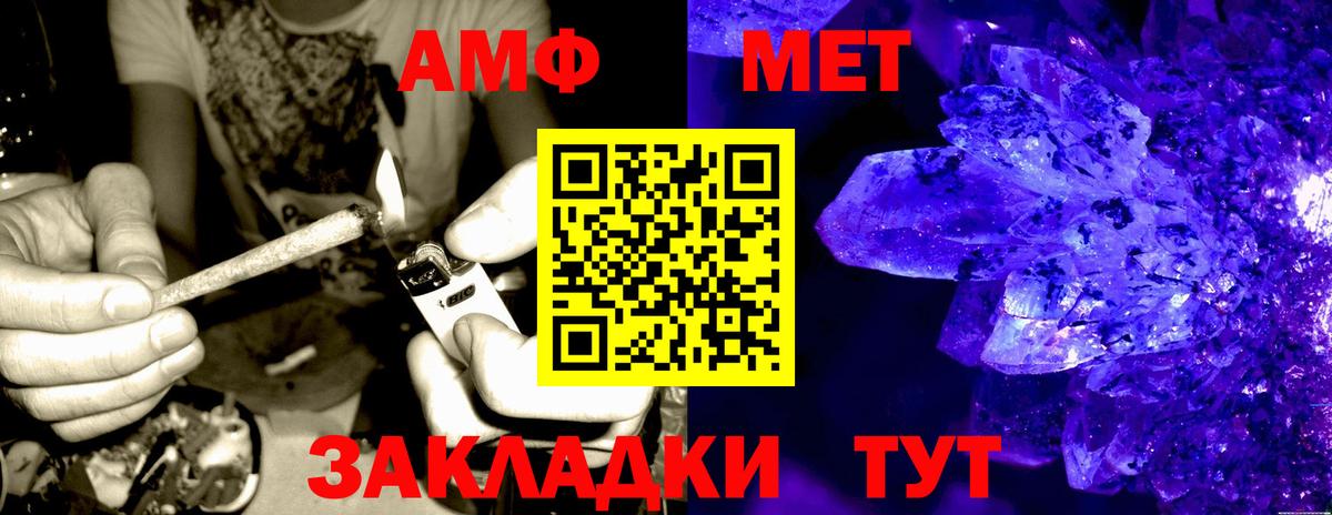 Пугачёв  АМФ Premium  АМФЕТАМИН  Вход с VPN 