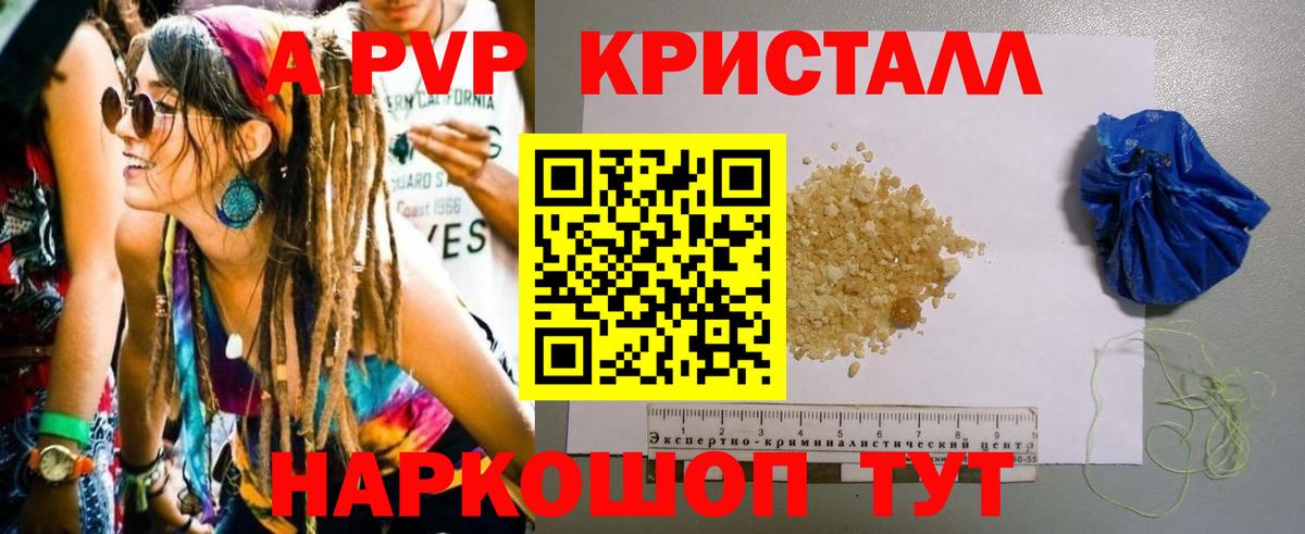 A PVP СК Пугачёв