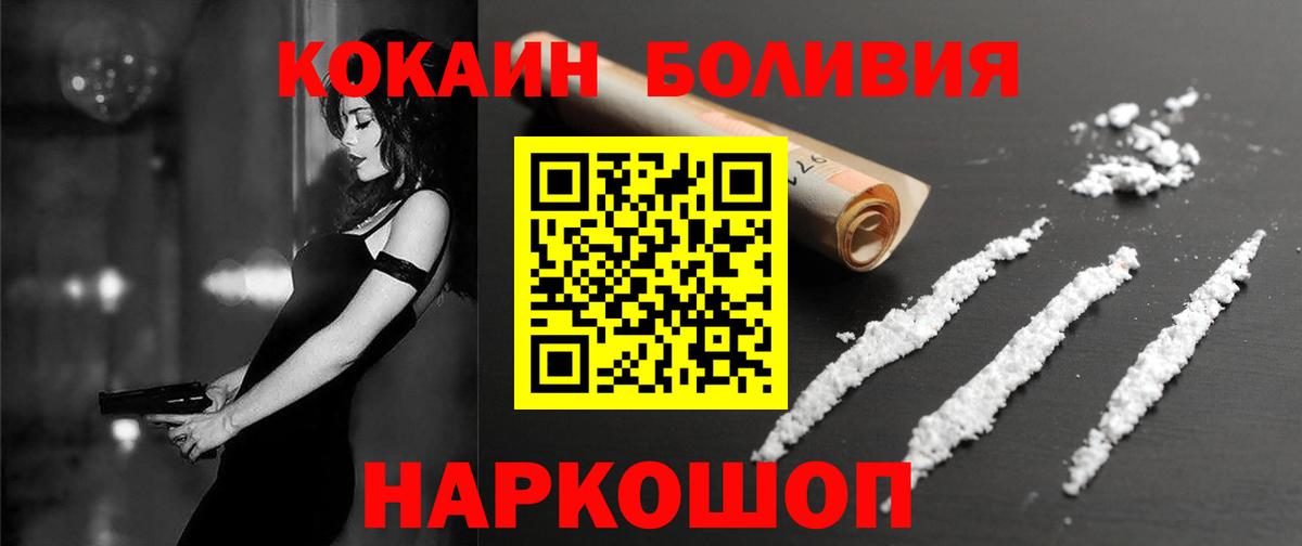 Кокаин 98% Пугачёв