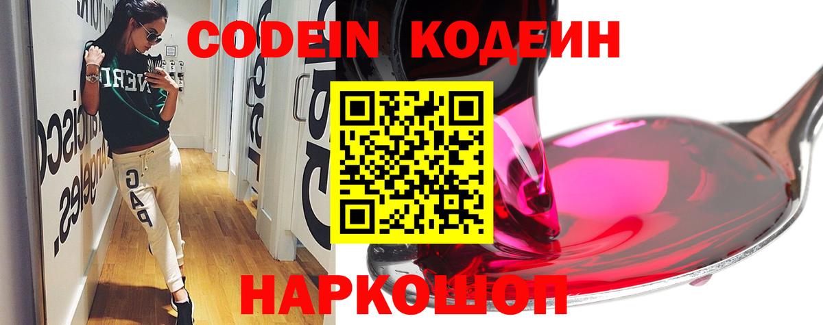 Пугачёв  Кодеин Purple Drank  Вход с VPN 