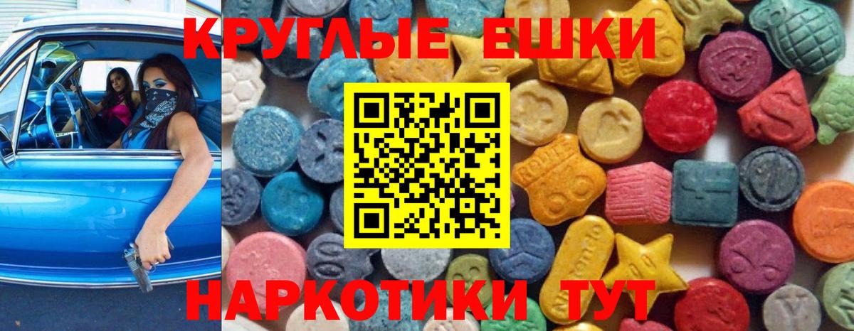 Экстази таблы  OMG ссылка  Пугачёв  Ecstasy  Вход с VPN  ЭКСТАЗИ TESLA 