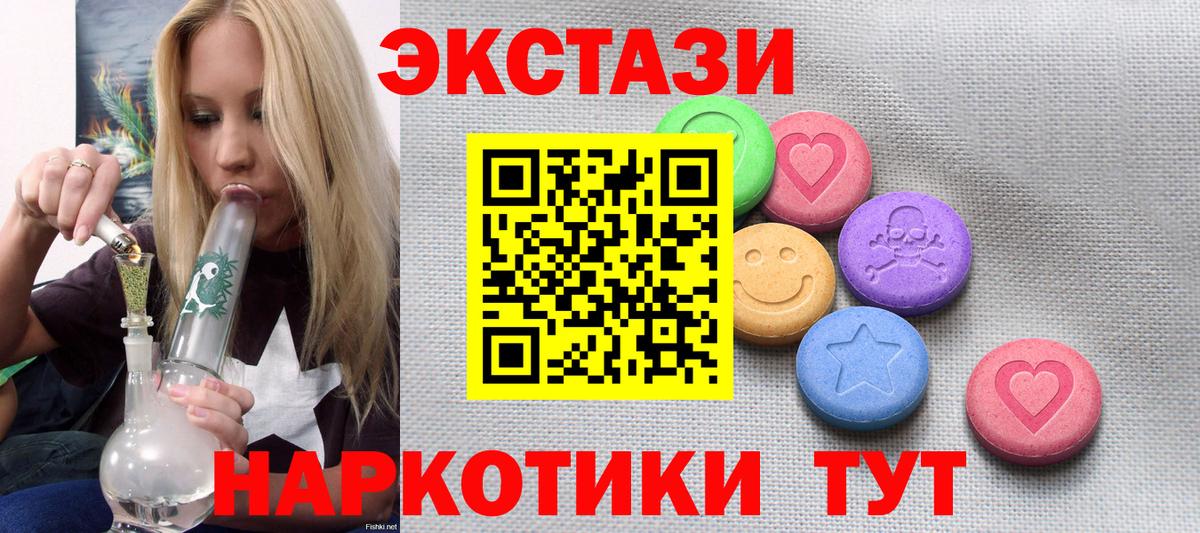 Экстази Cube Пугачёв