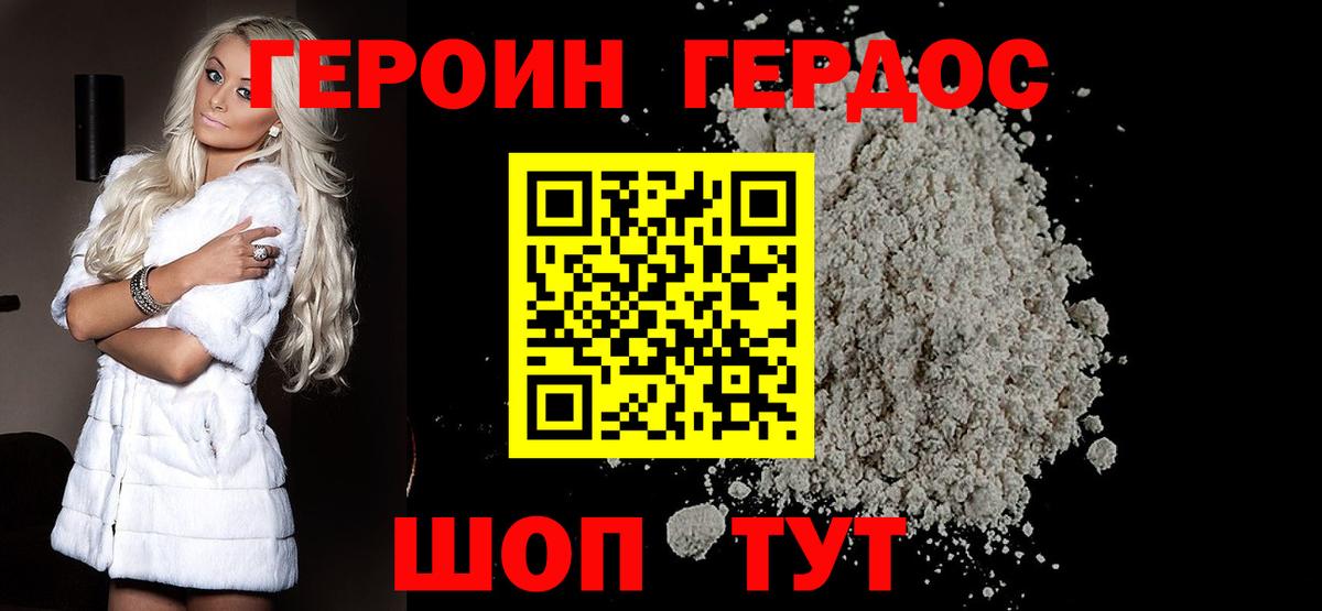Героин Афган  Вход с VPN  Пугачёв 