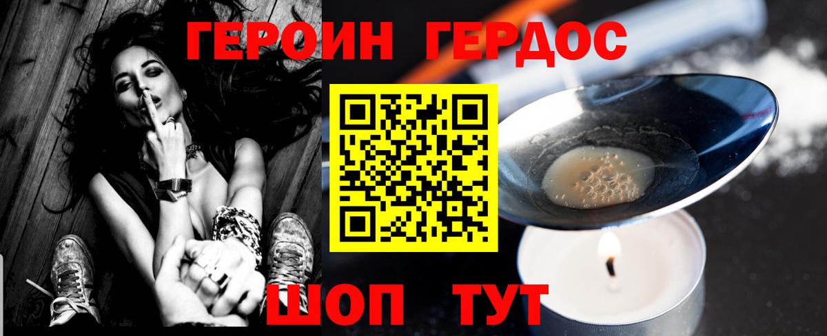 Героин гречка Пугачёв