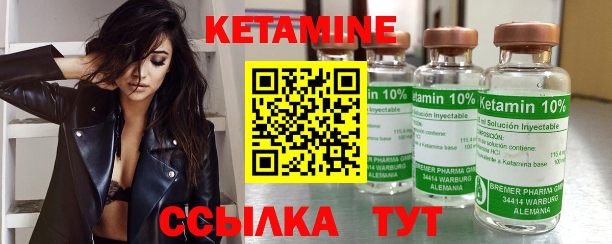 Кетамин ketamine  КЕТАМИН ketamine  Вход с VPN  Пугачёв 