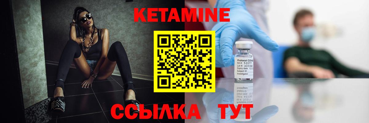 КЕТАМИН ketamine Пугачёв