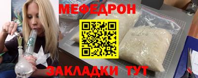 мефедрон Рыбинск