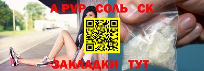apvp Рязань