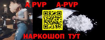 apvp Рязань