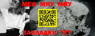 мефедрон Рыбинск