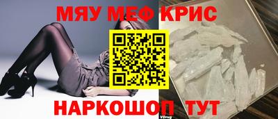 мефедрон Рыбинск