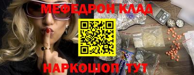 мефедрон Рыбинск