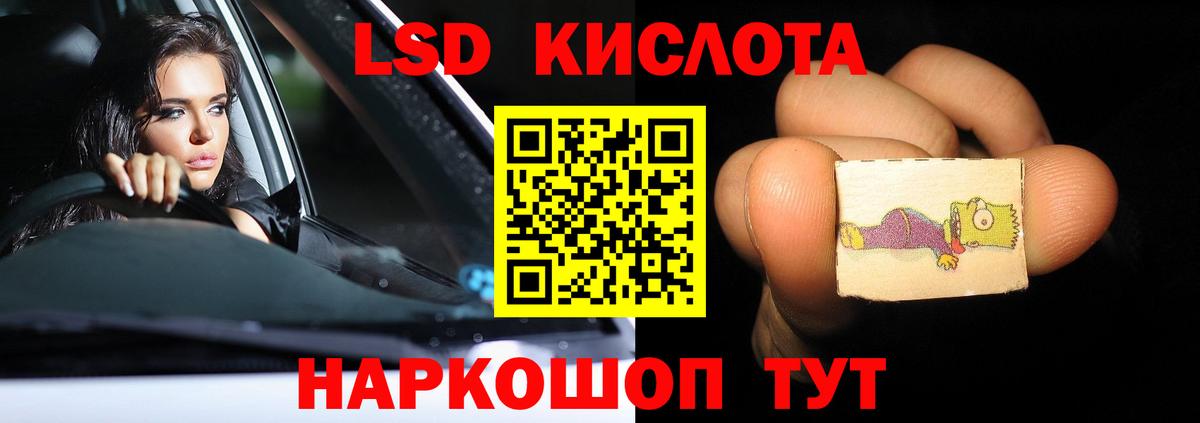 Лсд 25 экстази ecstasy Пугачёв