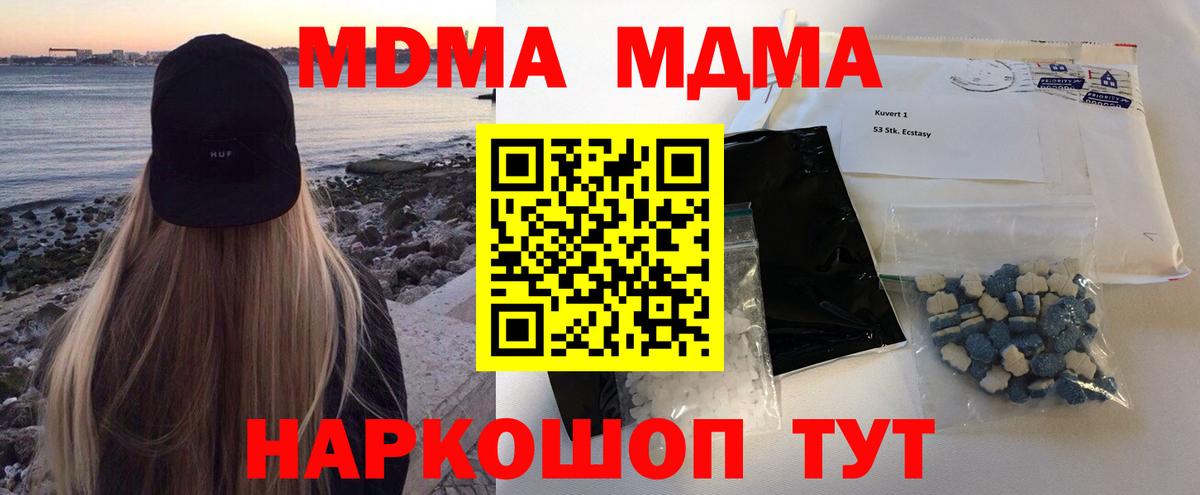 MDMA Molly  MDMA молли  Пугачёв  Вход с VPN 