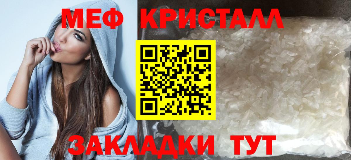 МЯУ-МЯУ мука  Вход с VPN  Пугачёв  Меф  Мефедрон мяу мяу  МЕФ 