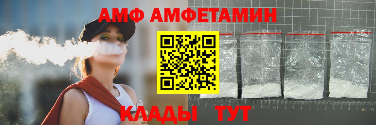 Пугачёв  МЕТАМФЕТАМИН кристалл  Вход с VPN 