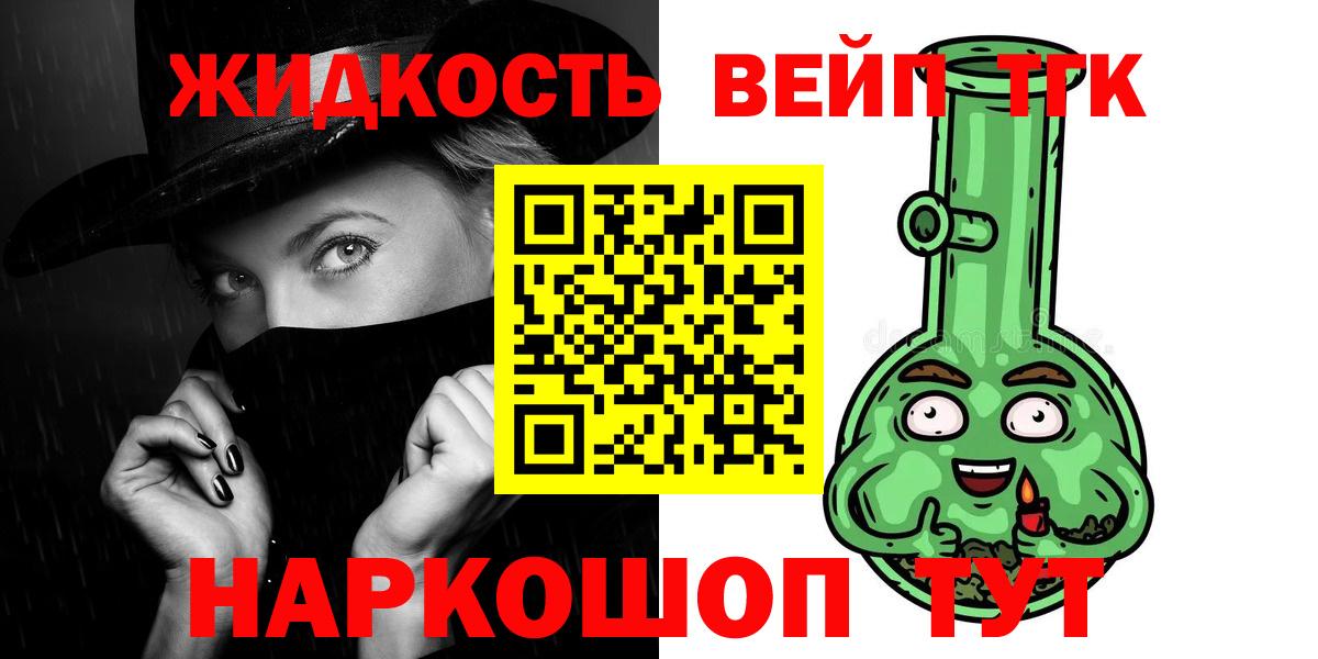 ТГК вейп Пугачёв